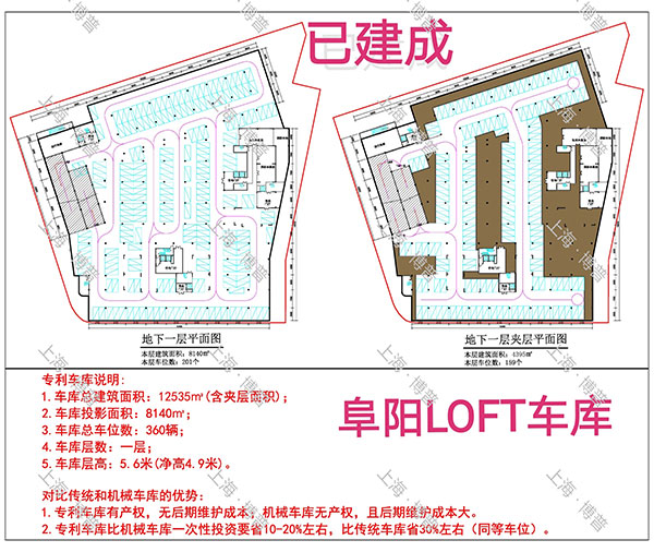 南岸阜阳LOFT专利车库（初光先生授权）