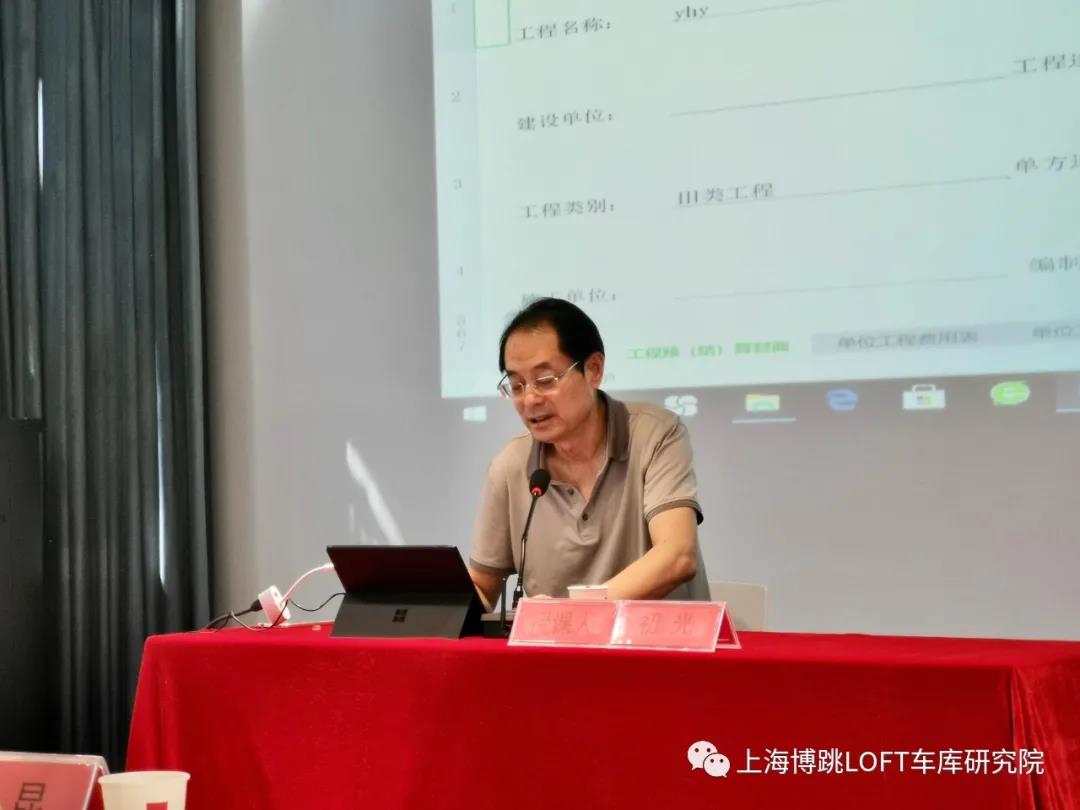南岸上海博普发明人初光先生受邀《先进技术培训会》