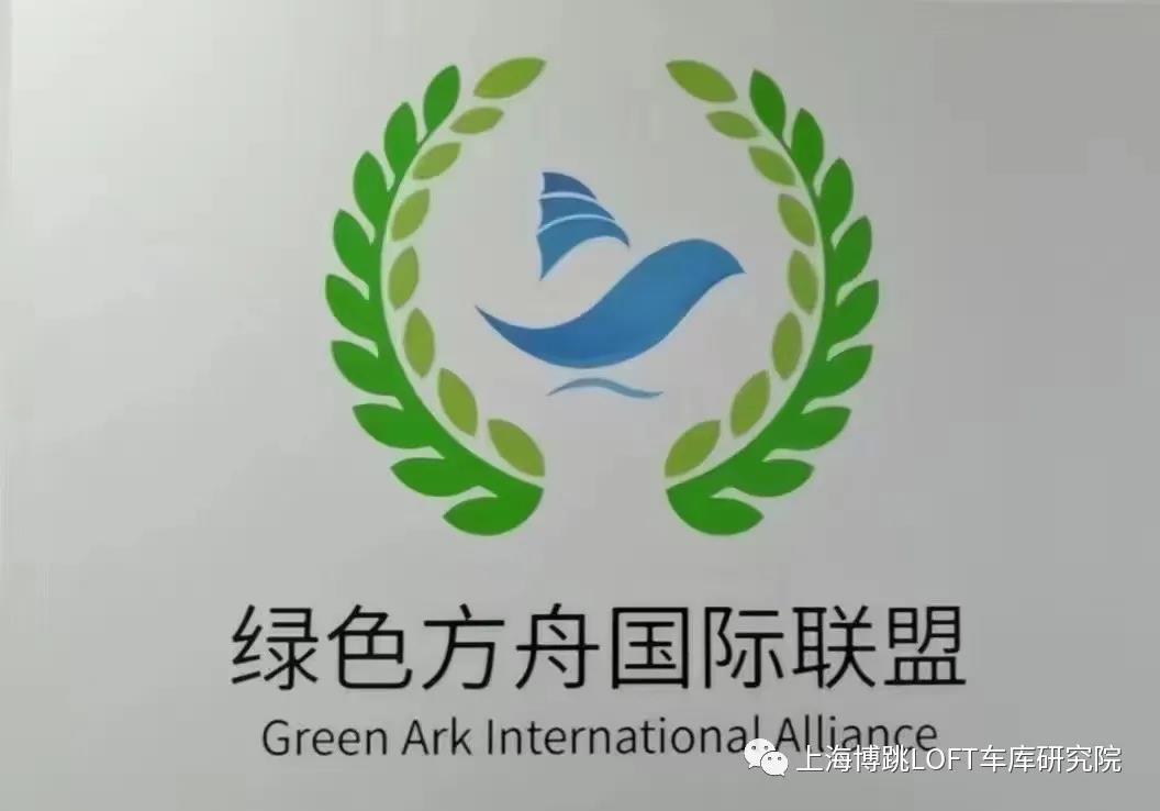 南岸【上海博普】成功入编工信部绿色方舟计划！